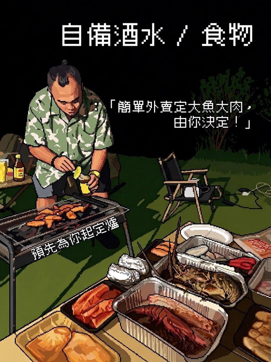 3小時 二人冷氣野餐